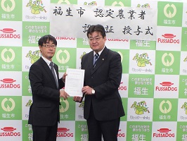 写真：福生市認定農業者認定証授与式