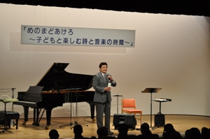 写真：コンサートでの市長挨拶