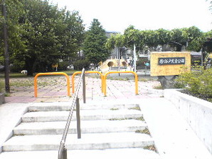 写真：原ヶ谷戸児童公園1