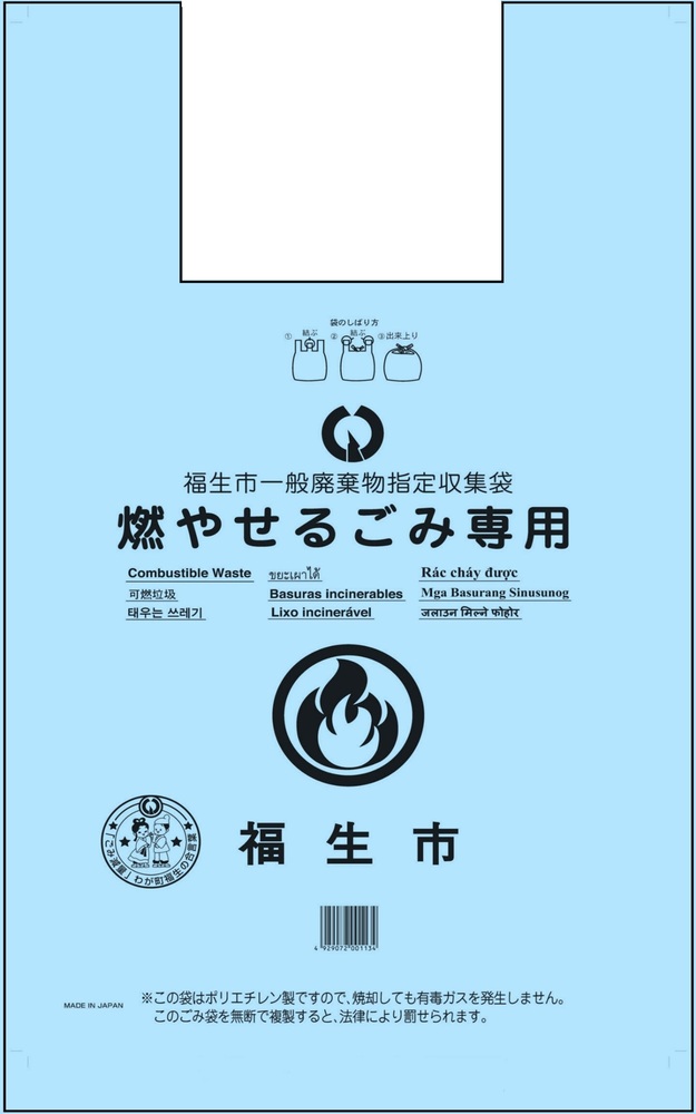 燃やせるごみ（水色）