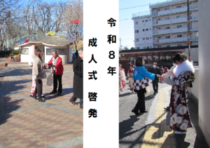 啓発活動