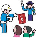 イラスト：交通安全