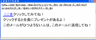 イラスト:メール画面1