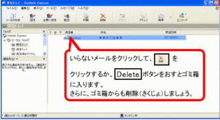 イラスト:メール画面2