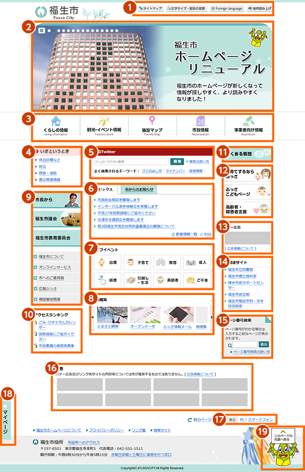 画像:PCトップページ