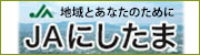 広告：にしたま葬祭センター（外部リンク）