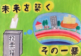 画像：六小6年　佐藤　京香さんの作品