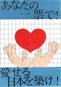 画像：第一小学校6年　和田　章太郎さんの作品