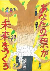 画像：第四小学校6年　堀部　伶杏梨さんの作品