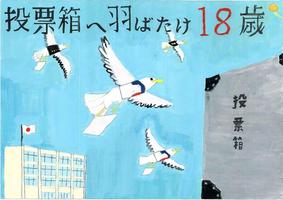 画像：第四小学校6年　森田　琉生さんの作品