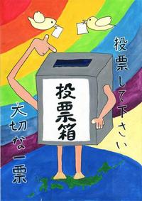 画像：第五小学校6年　谷津　優太さんの作品