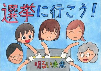 画像：第三小学校6年　盛田　麻由さんの作品