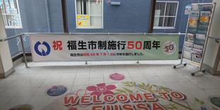 福生駅西口踊り場