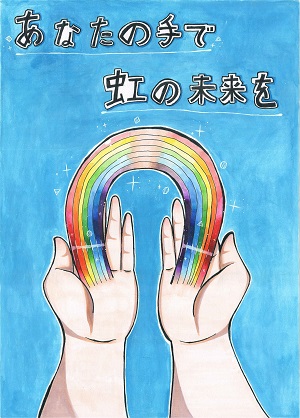 画像：第二小学校6年　森 理世カルティカさんの作品