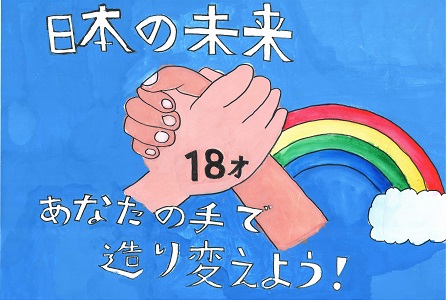 画像：第二小学校6年　壽崎　詩織さんの作品