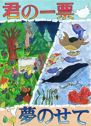 画像：第三小学校6年　森田　まひろさんの作品