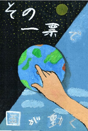 画像：第四小学校6年　笹本　心羽さんの作品