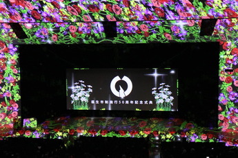 写真：プロジェクションマッピングによる記念映像の上映