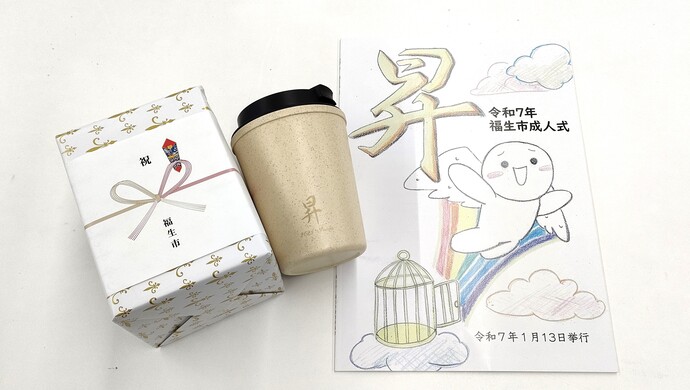 記念品・記念冊子