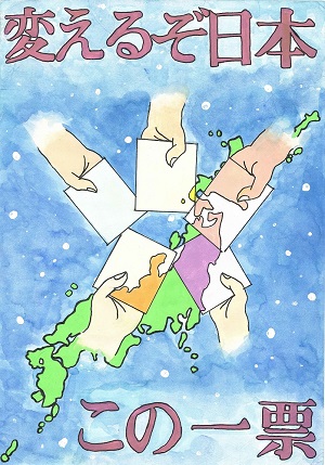 画像：第一中学校1年　森田　まひろさんの作品