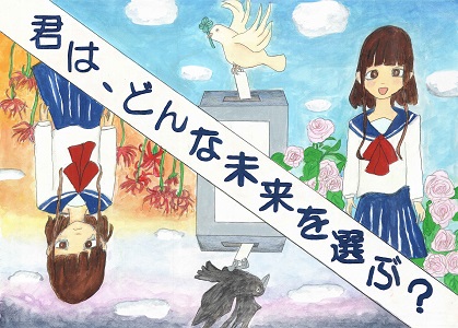 画像：第三小学校6年　今村 光さんの作品