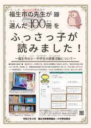 リーフレットの表紙