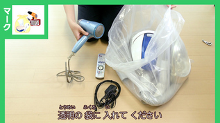 ごみの出し方　動画のワンシーン