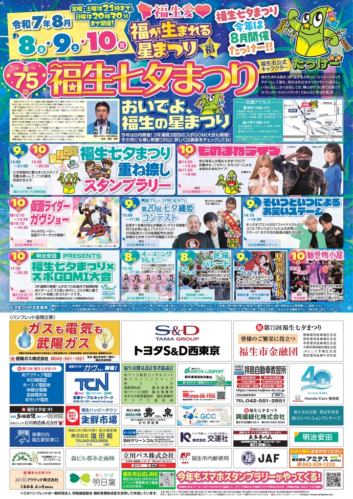 パンフレット表面