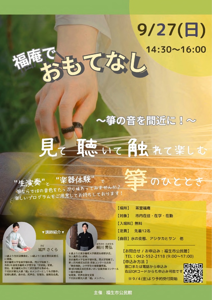 講座チラシ