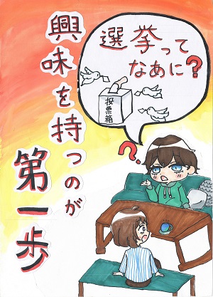 画像：第七小学校6年　田中　芳奈さんの作品