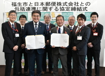 写真：日本郵便株式会社との包括連携協定締結式