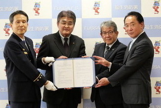 写真：福生消防署との協定締結式