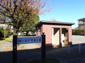 鍋が谷戸児童公園1