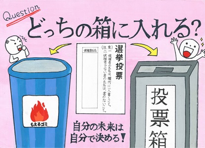 画像：第二中学校2年　篠田　百祝さんの作品