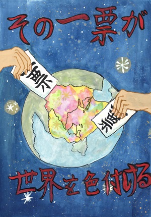 画像：第二小学校6年　森田　真結さんの作品