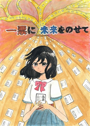 画像：第三小学校6年　森本　柚乃さんの作品