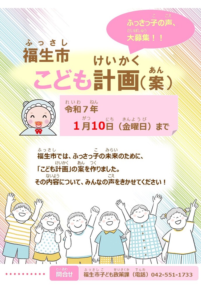 こども計画画像