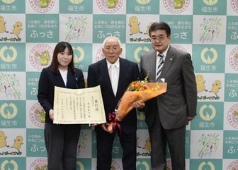 写真：元福生市議会議員東京都功労者表彰報告