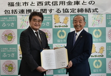 西武信用金庫との協定締結式