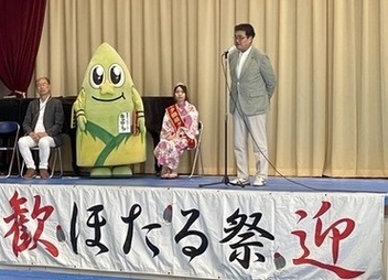 写真：福生ほたる祭開会式