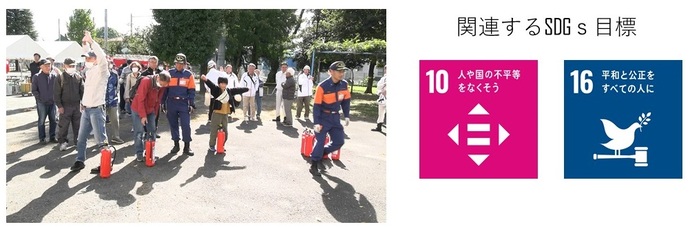 生活安全戦略分野