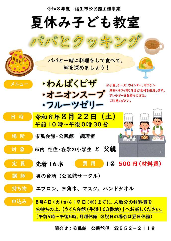 チラシ