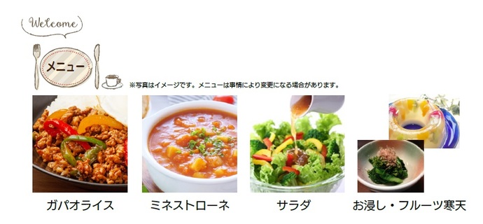 メニュー（1）