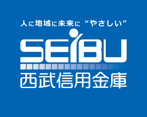 西武信用金庫ロゴ