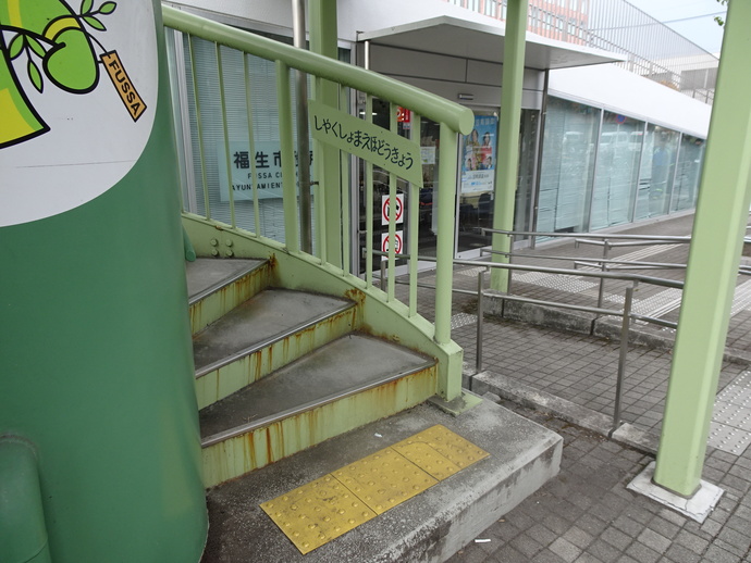 市役所前歩道橋　点字ブロック