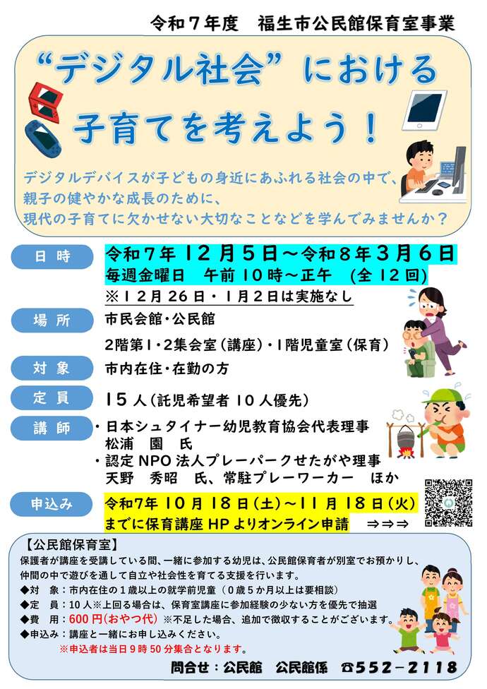 R7チラシ（表）