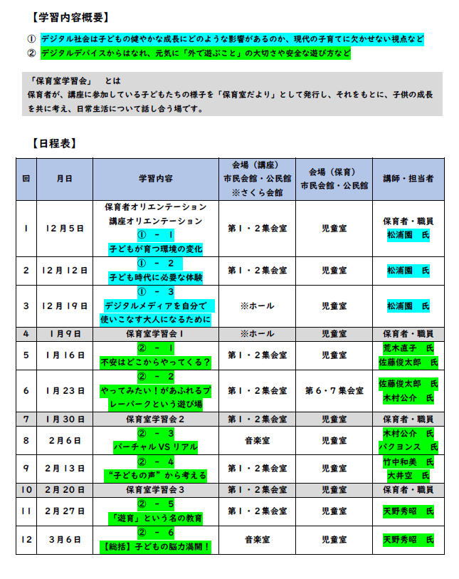 R7チラシ（裏）