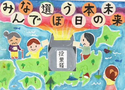 画像：第三小学校6年　岡野　みお さんの作品