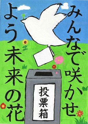 画像：第五小学校6年　古庄　琉依 さんの作品