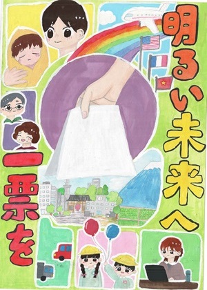 画像：第五小学校6年　小倉　誉 さんの作品